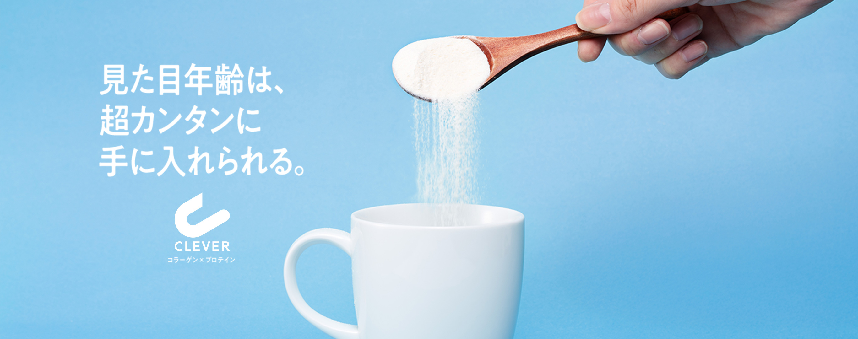 ちっとも頑張らない、短期集中ボディメイク 美容健康習慣 コラーゲン×プロテイン WEIGHTDOWN