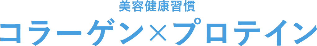 WPIシリーズ ウエイトダウン