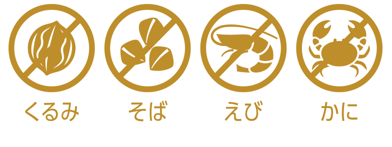 ◆ 本品はアレルギー特定原材料等28品目を使用しておりません ◆
