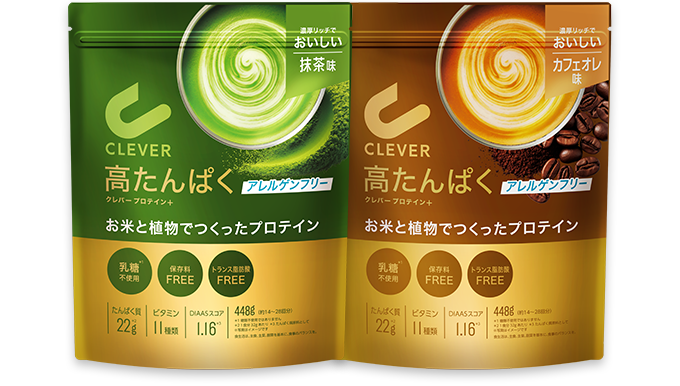 クレバー 高たんぱく