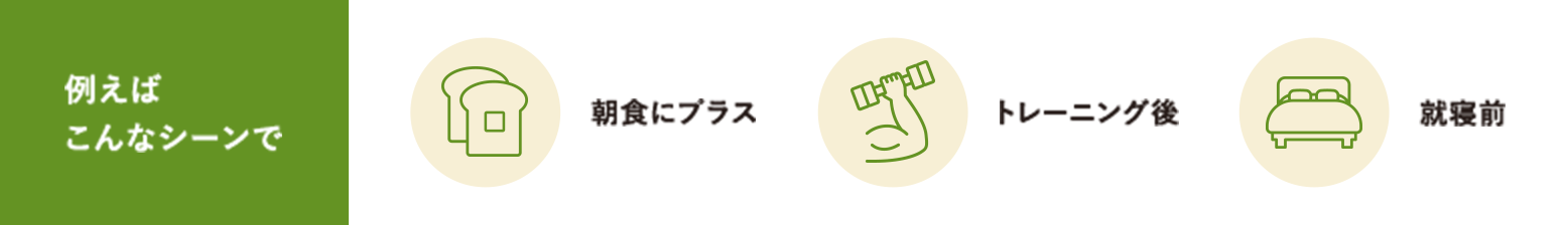 例えばこんなシーンで