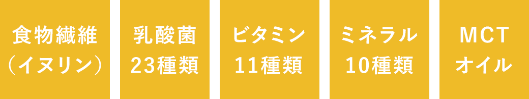 ビタミン11種類 MCTオイル 穀物麹