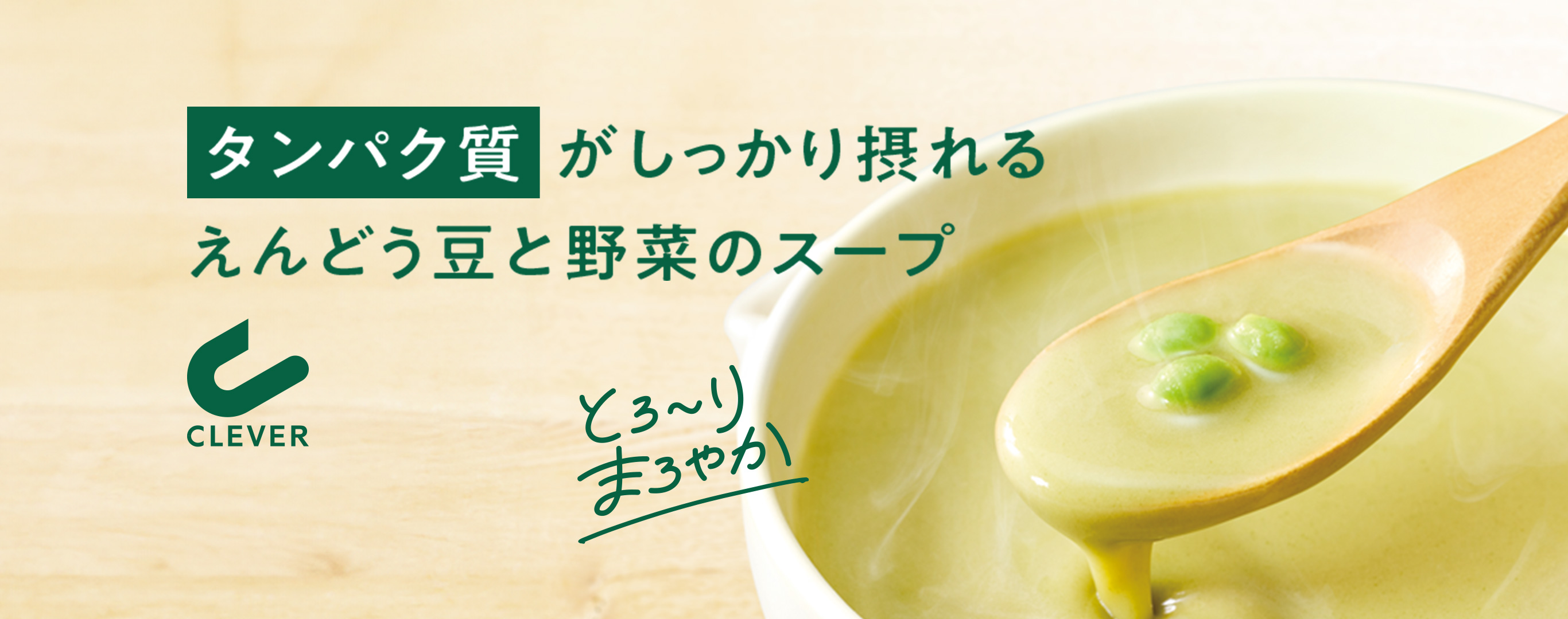 ちっとも頑張らない、短期集中ボディメイク クレバー ウェイトダウン WEIGHTDOWN