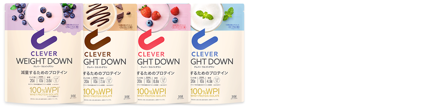 CLEVER ウエイトダウン