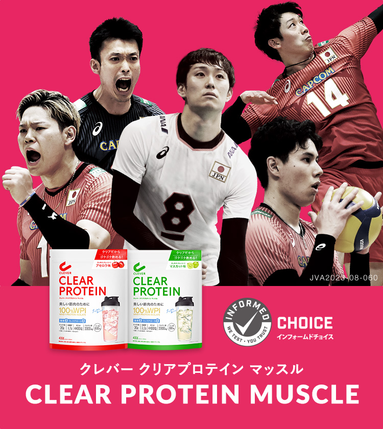 CLEAR PROTEIN MUSCLE